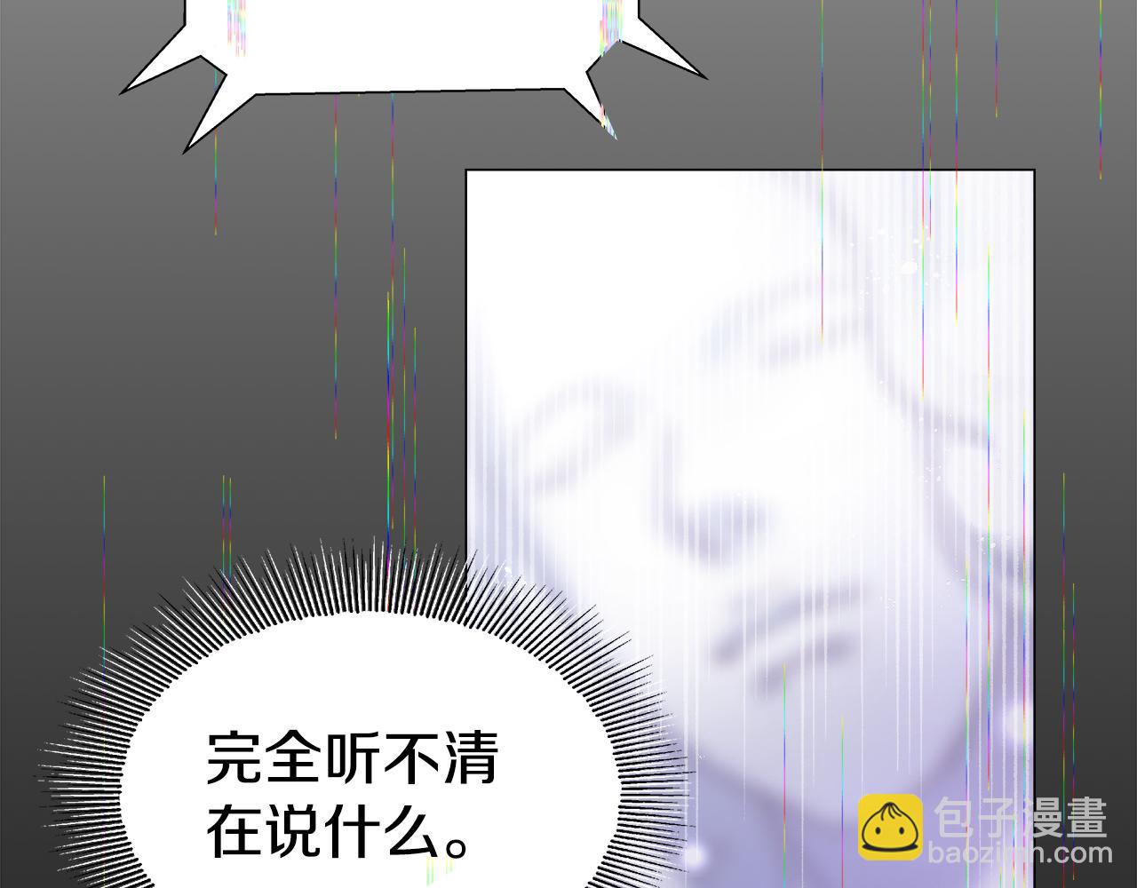 《哥哥们只会心疼我》第24话 前夜祭 第36页