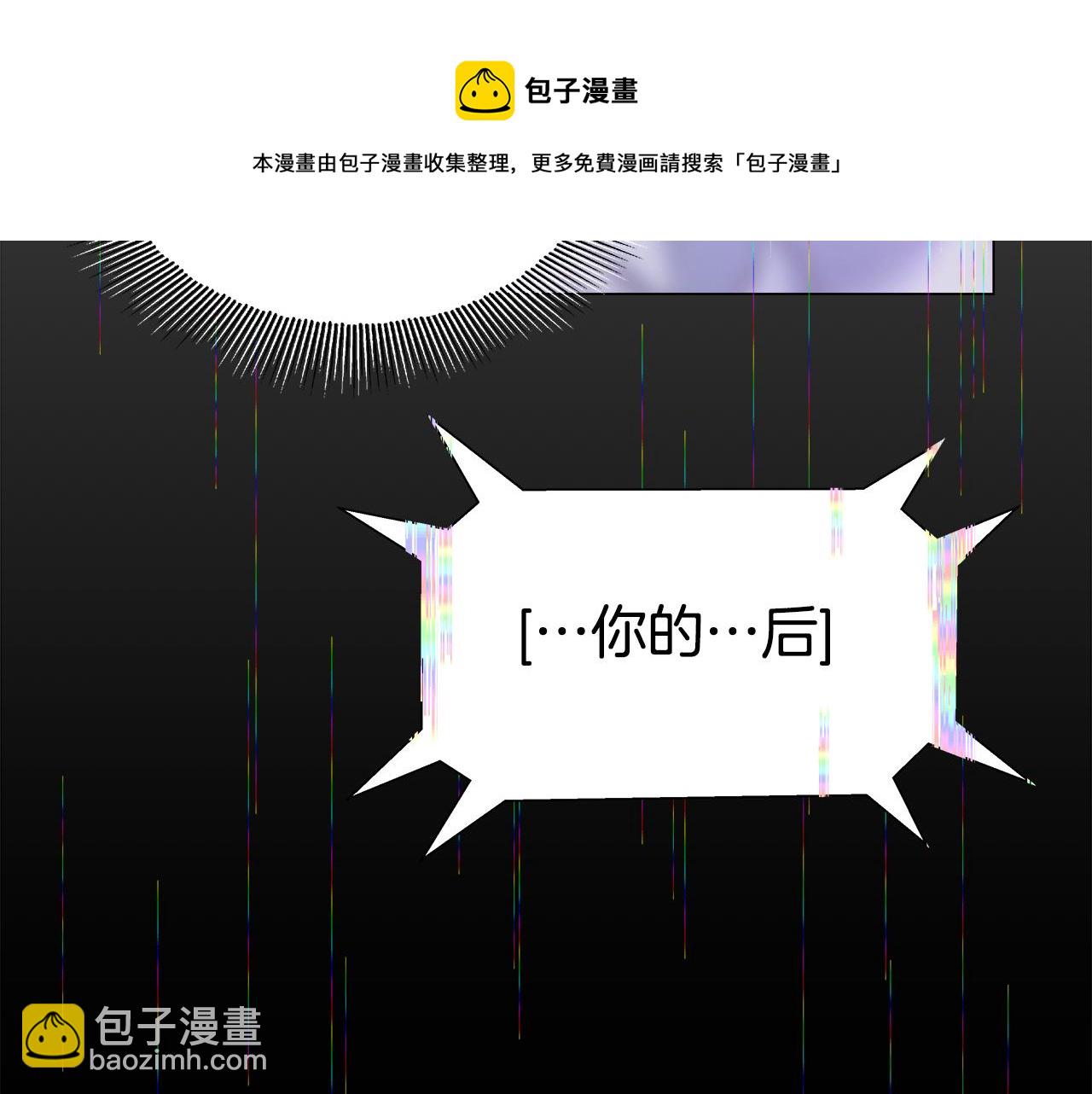 《哥哥们只会心疼我》第24话 前夜祭 第37页