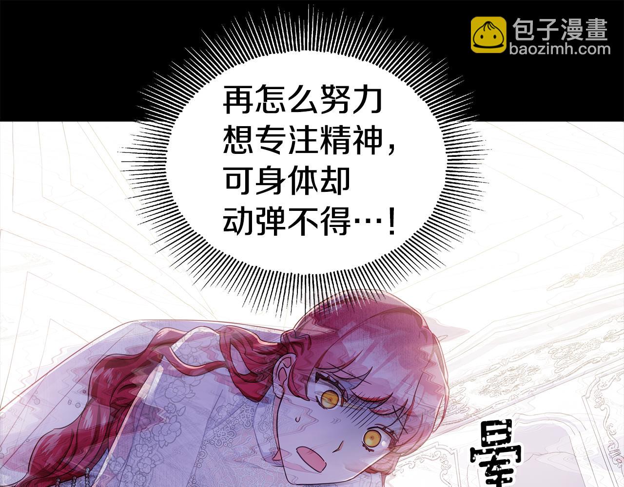 《哥哥们只会心疼我》第24话 前夜祭 第39页