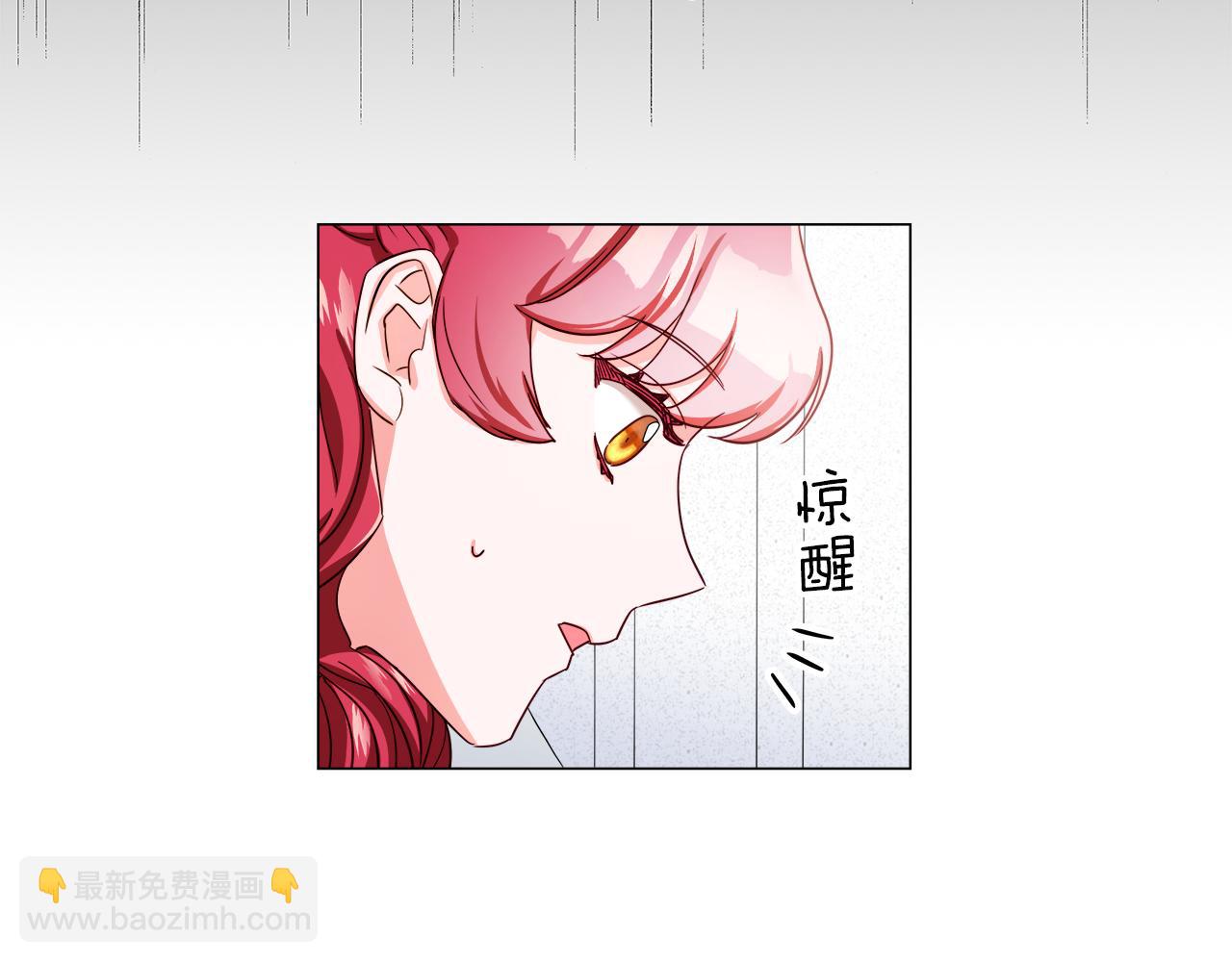 《哥哥们只会心疼我》第24话 前夜祭 第42页