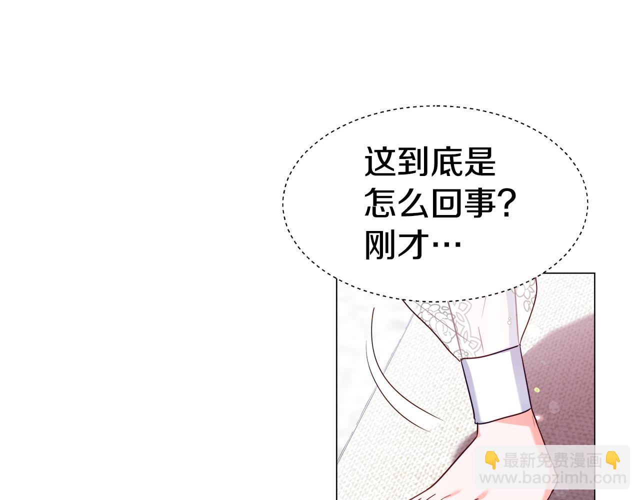 《哥哥们只会心疼我》第24话 前夜祭 第43页