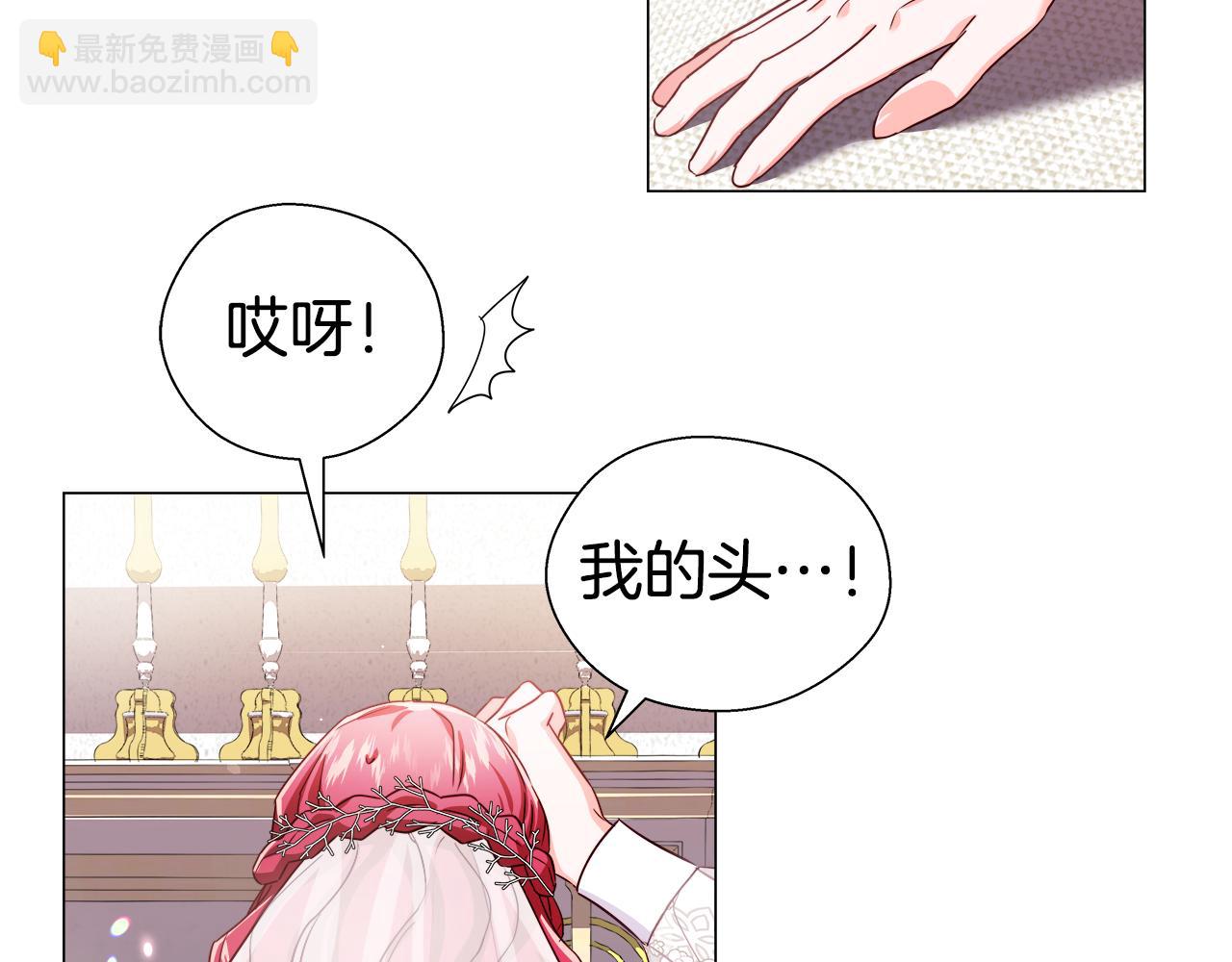 《哥哥们只会心疼我》第24话 前夜祭 第44页