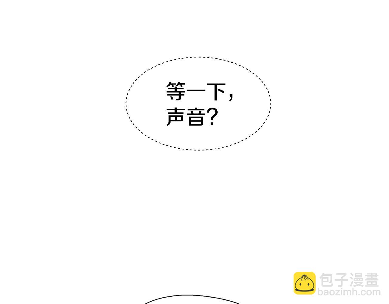 《哥哥们只会心疼我》第24话 前夜祭 第46页