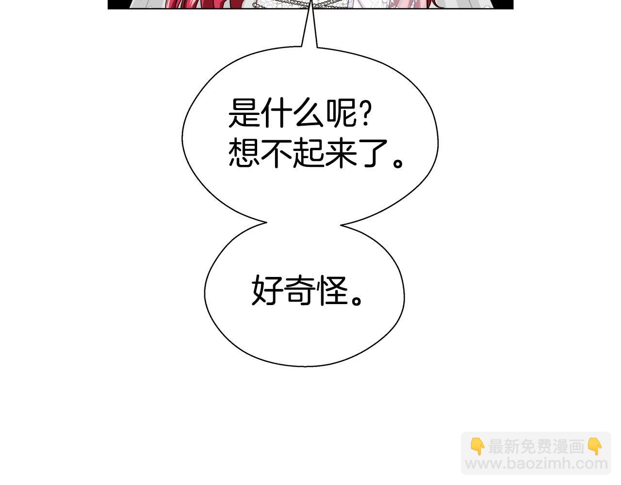 《哥哥们只会心疼我》第24话 前夜祭 第48页