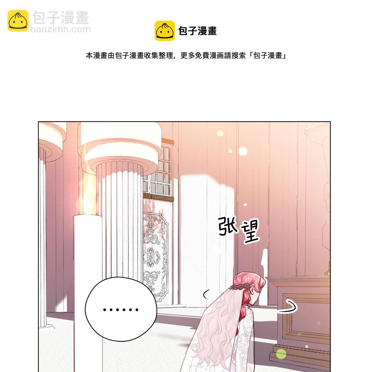 《哥哥们只会心疼我》第24话 前夜祭 第49页