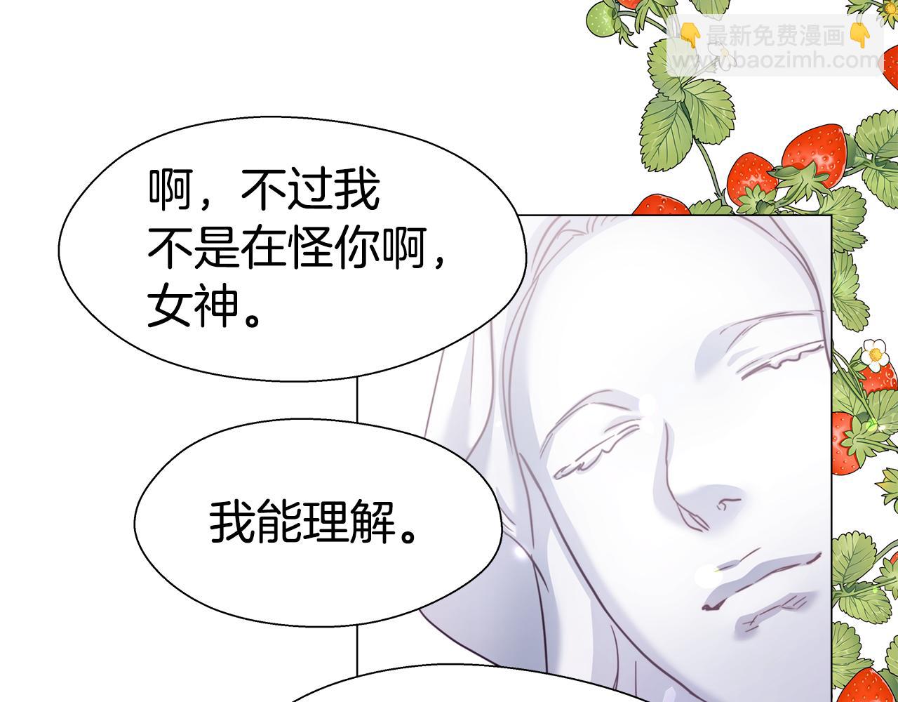 《哥哥们只会心疼我》第24话 前夜祭 第6页