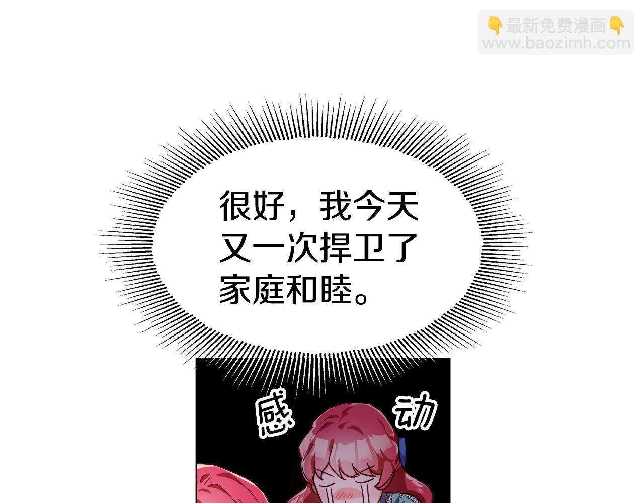 《哥哥们只会心疼我》第23话 你好，女神 第20页