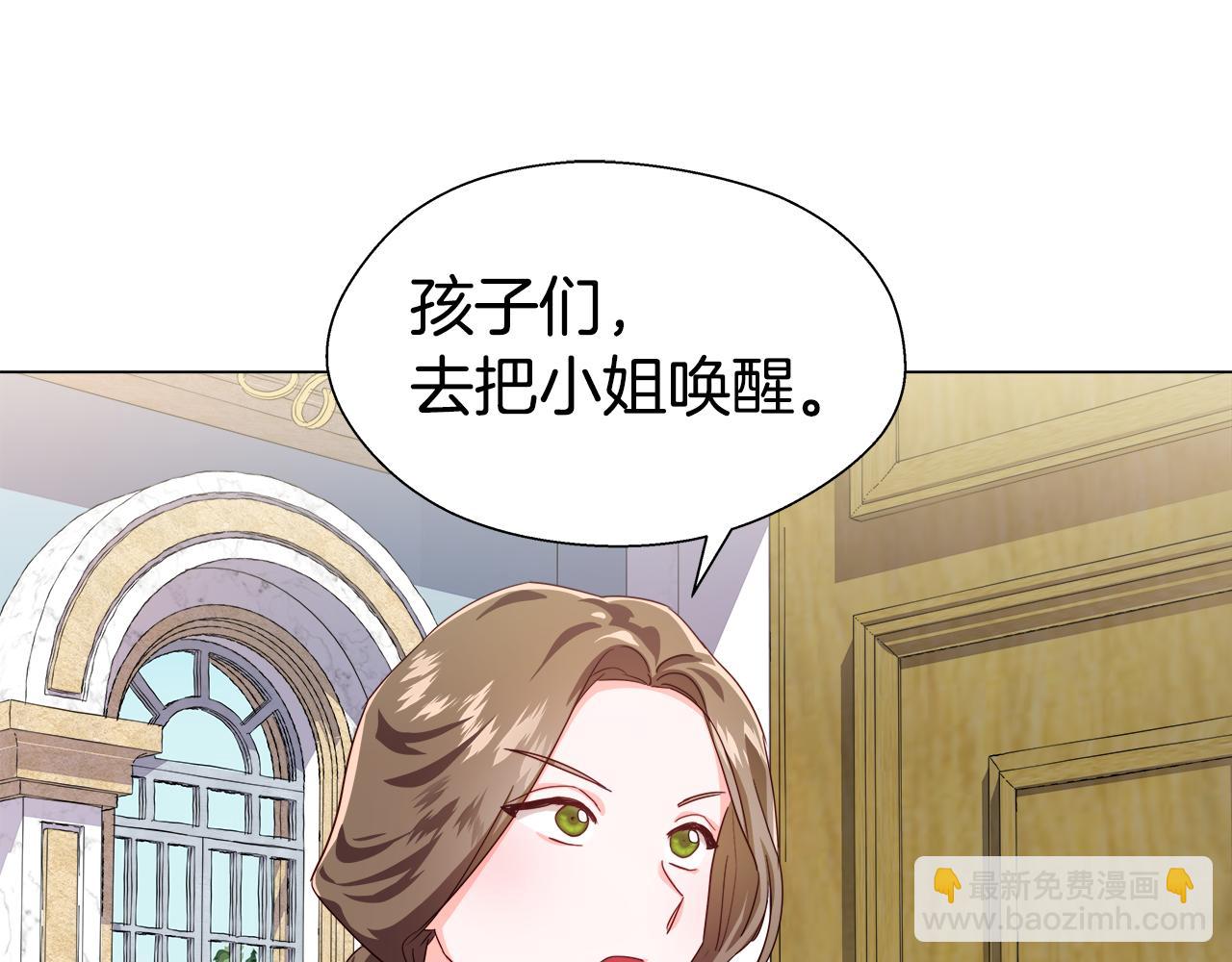 《哥哥们只会心疼我》第23话 你好，女神 第26页