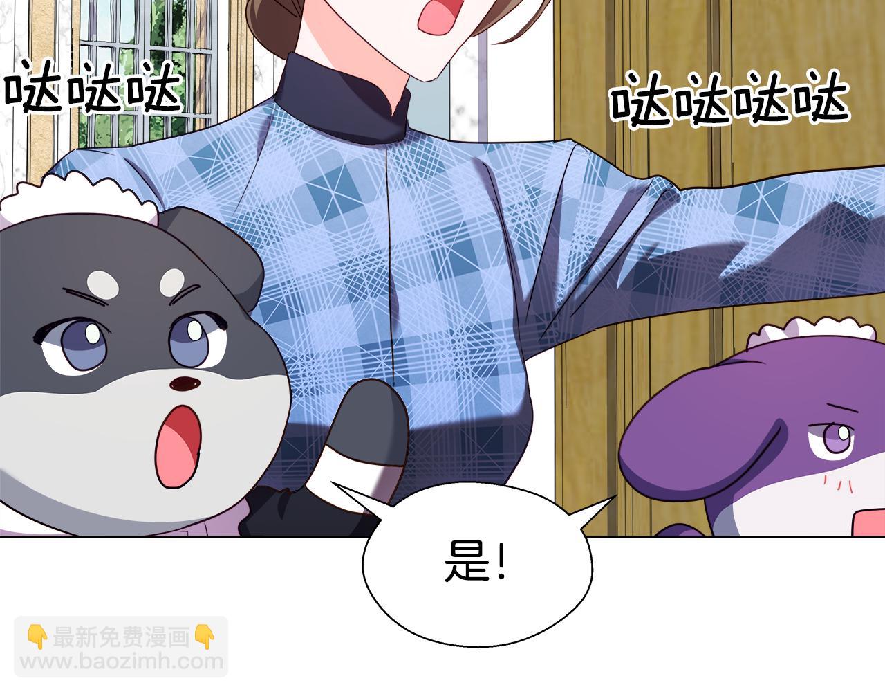 《哥哥们只会心疼我》第23话 你好，女神 第27页