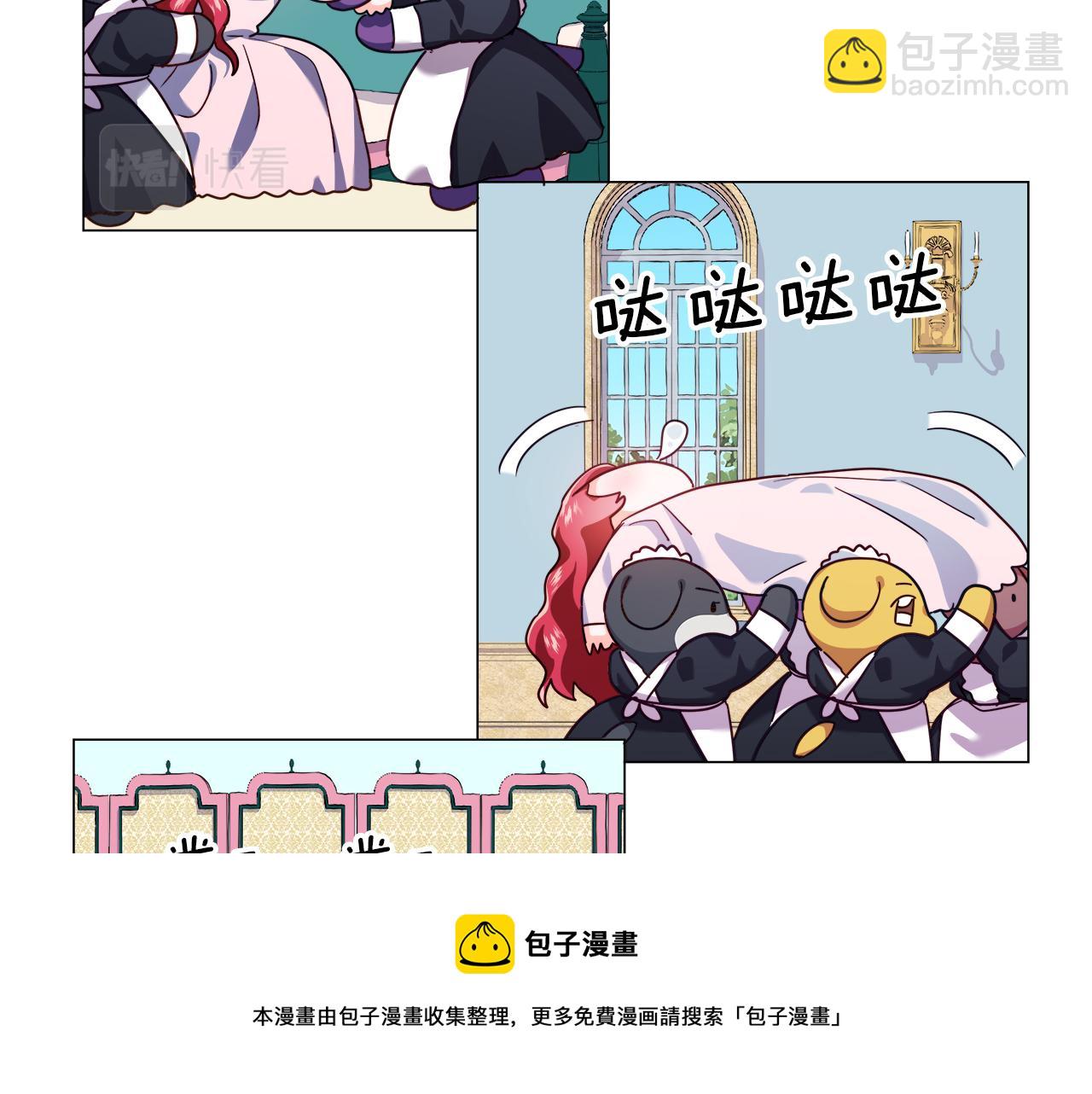 《哥哥们只会心疼我》第23话 你好，女神 第29页