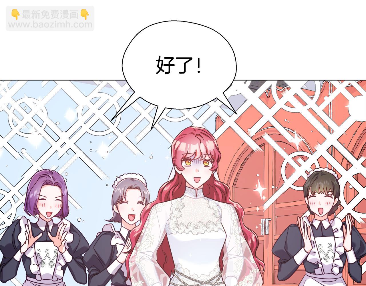 《哥哥们只会心疼我》第23话 你好，女神 第32页