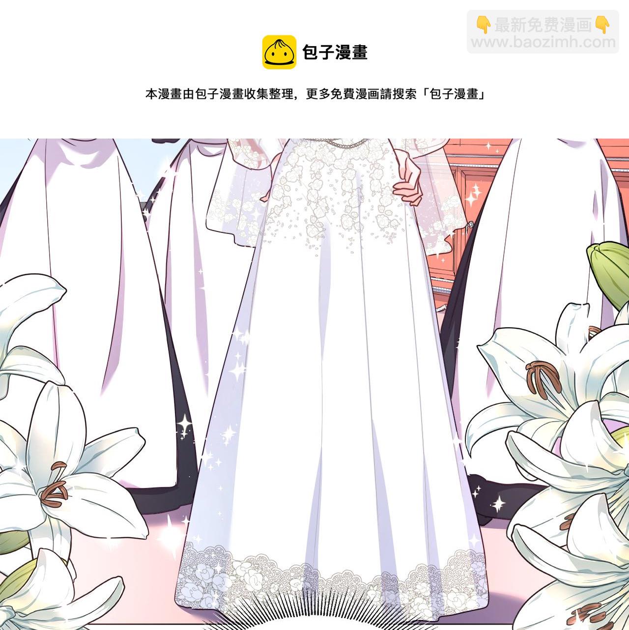 《哥哥们只会心疼我》第23话 你好，女神 第33页