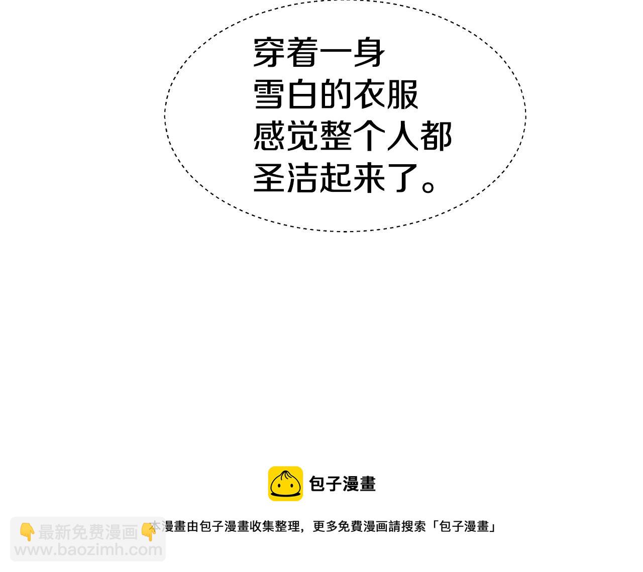 《哥哥们只会心疼我》第23话 你好，女神 第37页