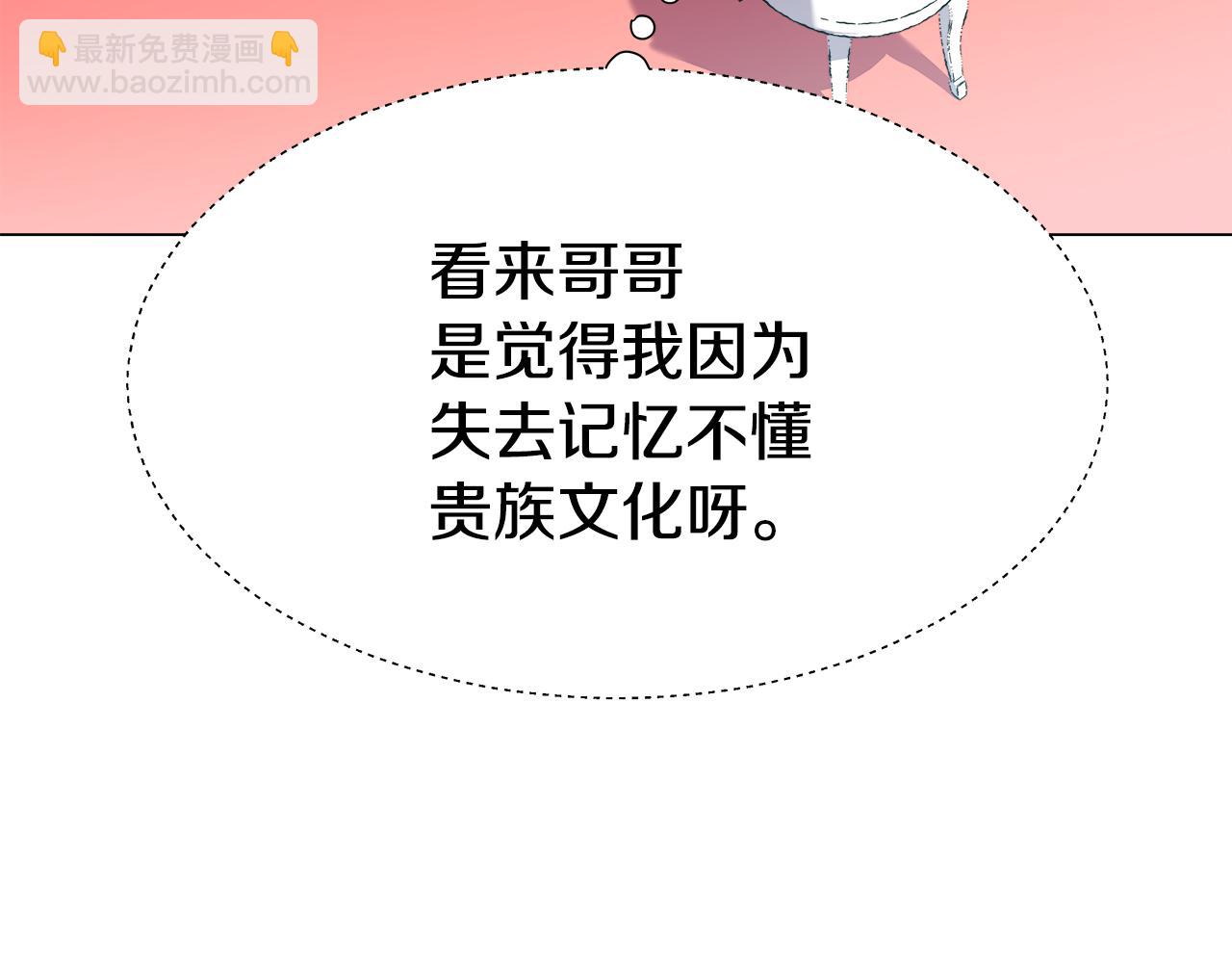 《哥哥们只会心疼我》第23话 你好，女神 第3页