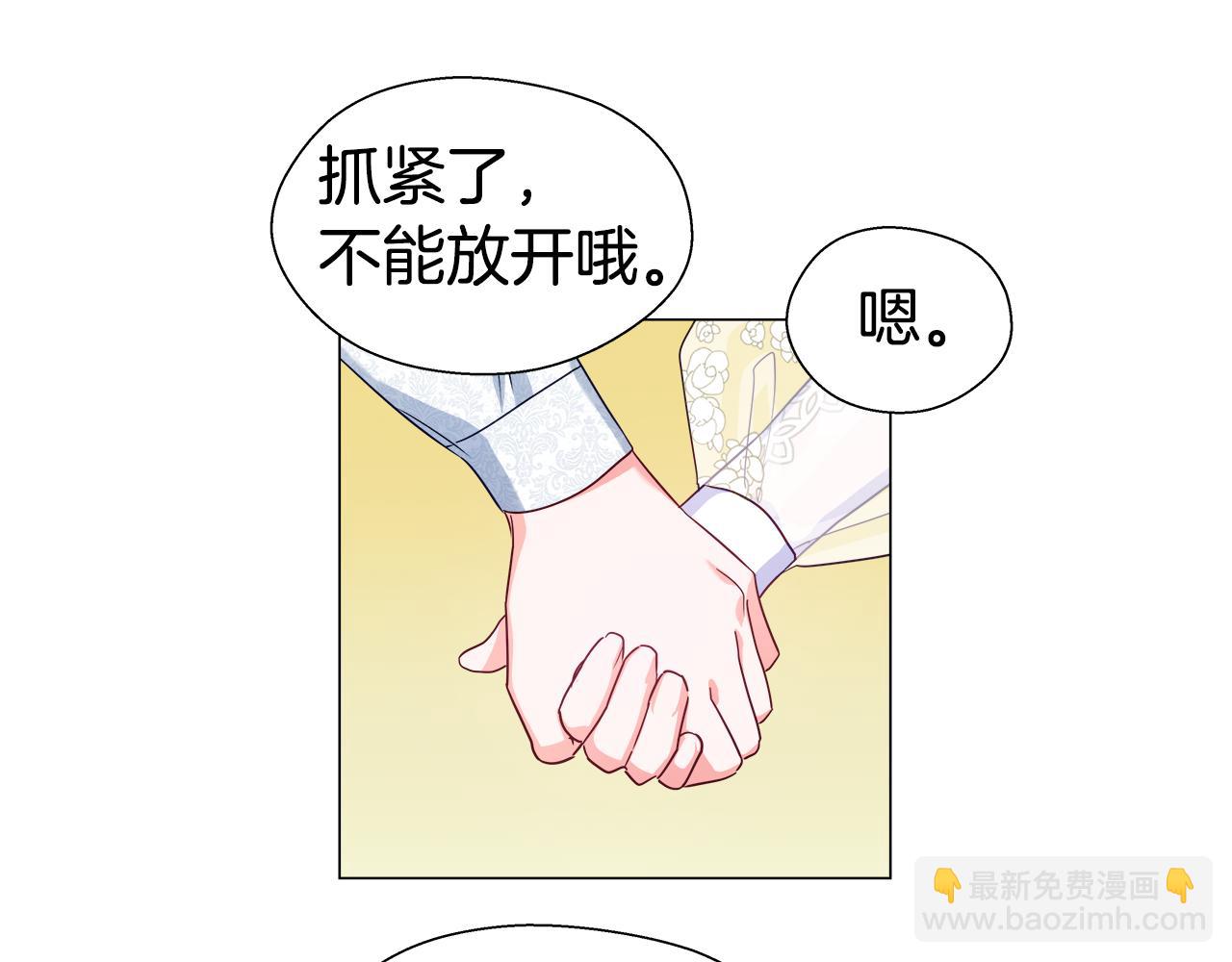 《哥哥们只会心疼我》第23话 你好，女神 第47页