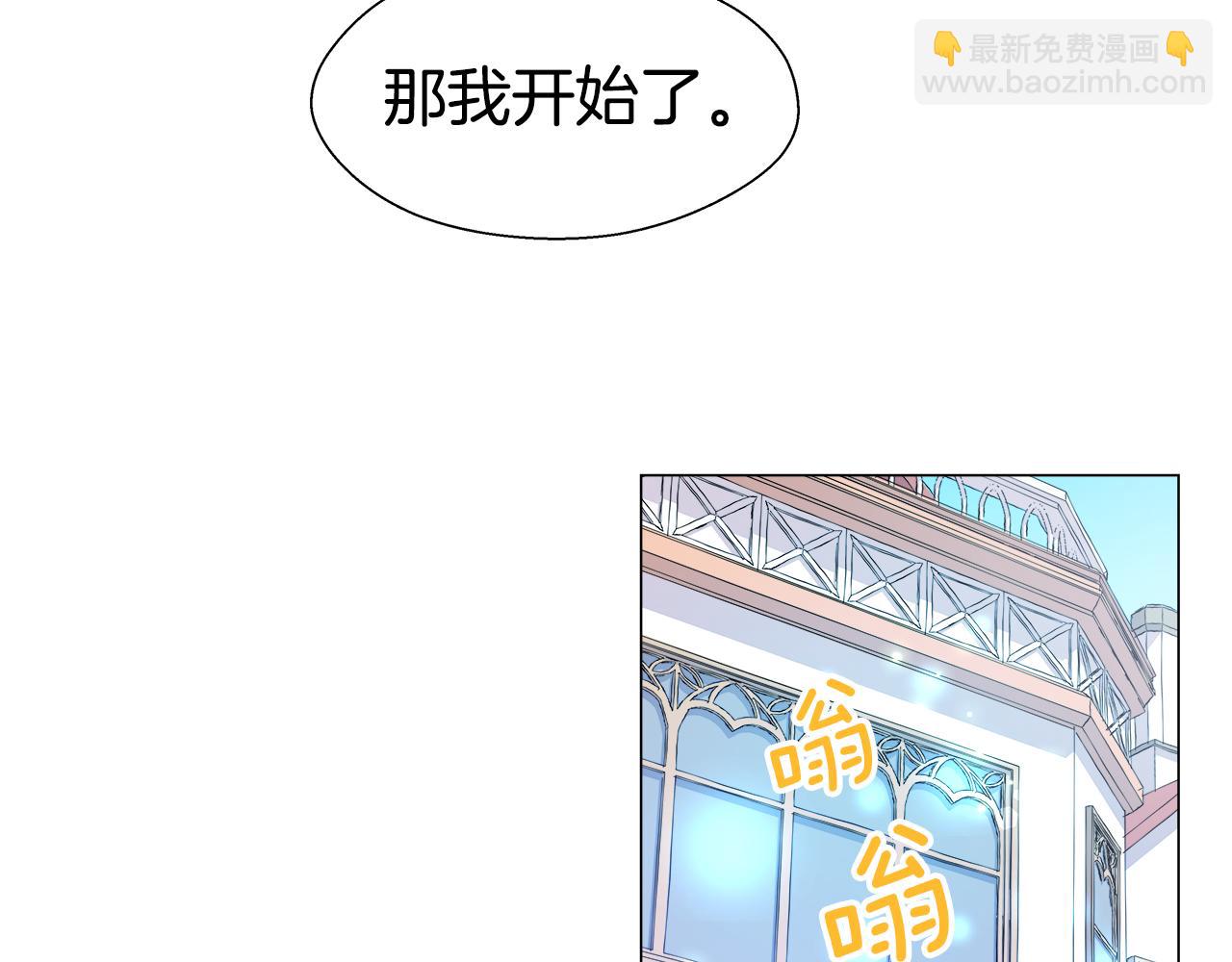 《哥哥们只会心疼我》第23话 你好，女神 第48页