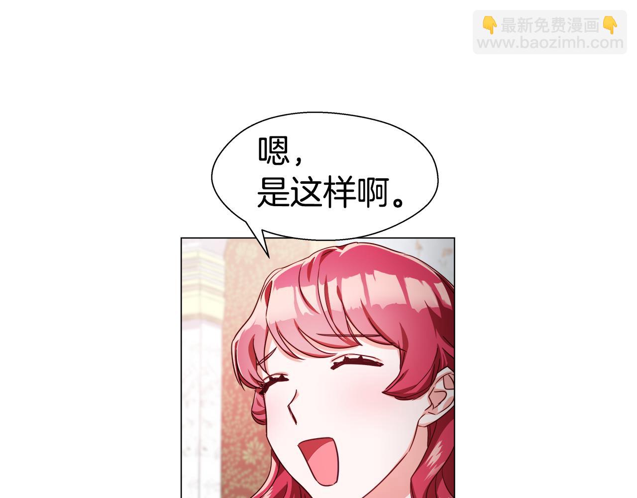 《哥哥们只会心疼我》第23话 你好，女神 第4页