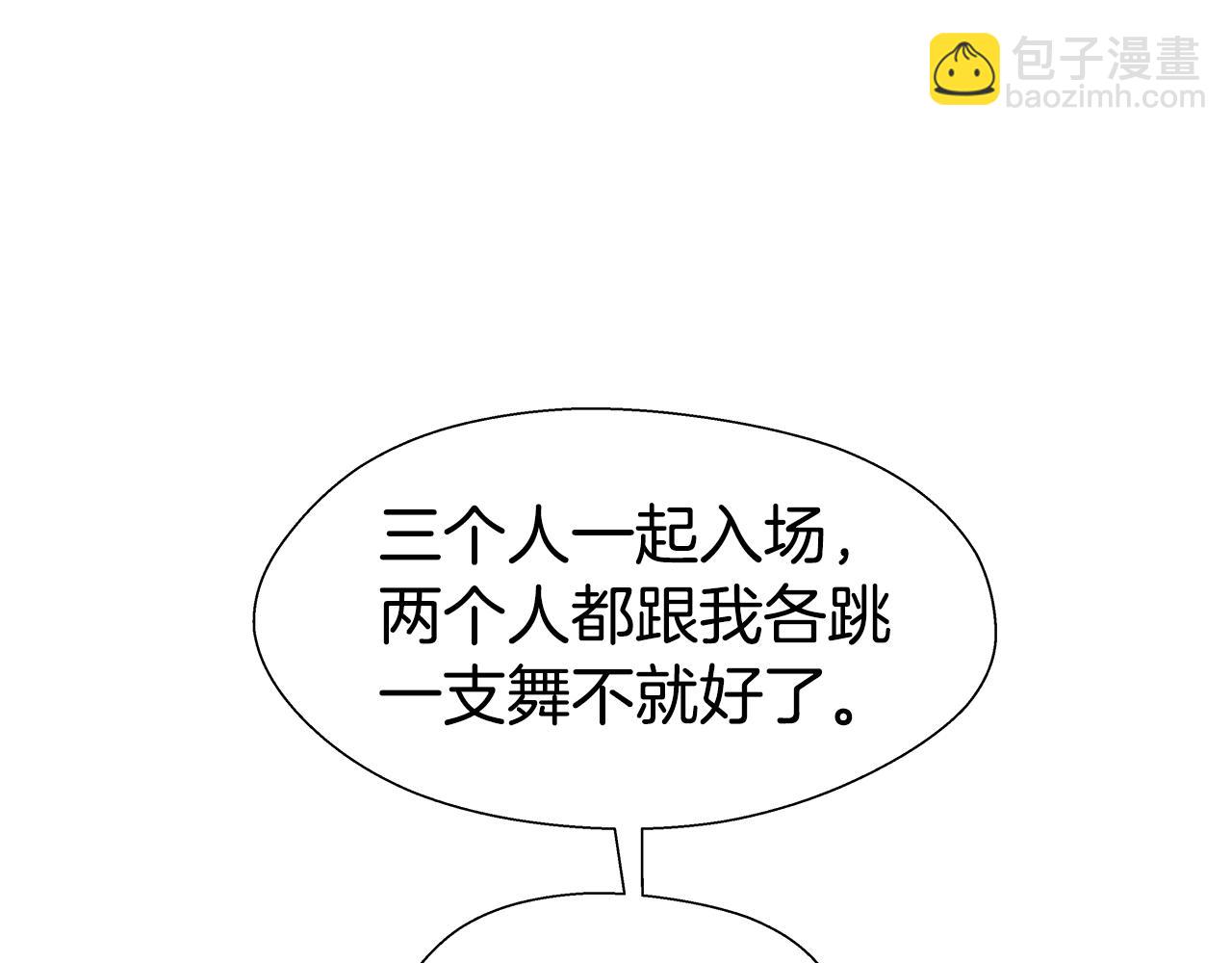 《哥哥们只会心疼我》第23话 你好，女神 第7页