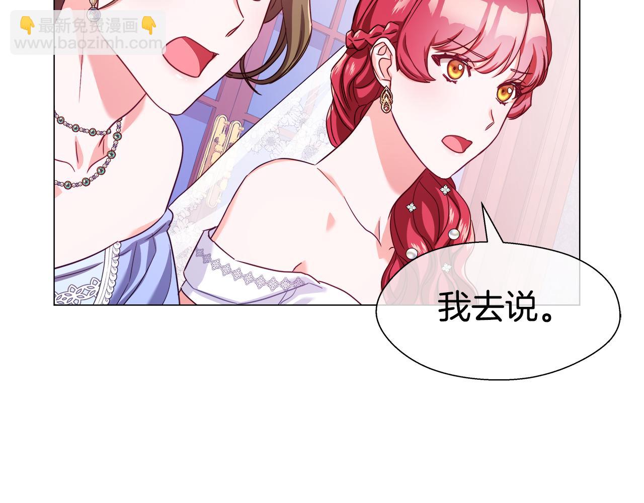 《哥哥们只会心疼我》第28话 嘲讽技能拉满 第10页
