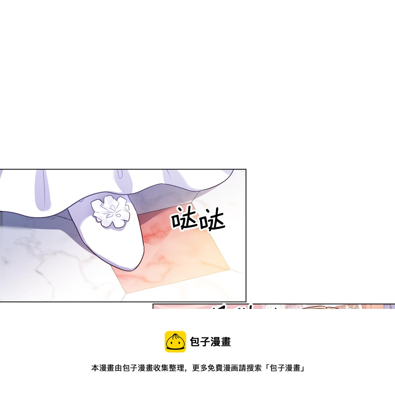 《哥哥们只会心疼我》第28话 嘲讽技能拉满 第11页
