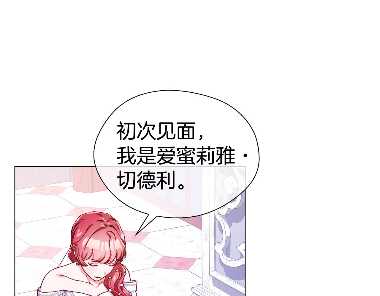 《哥哥们只会心疼我》第28话 嘲讽技能拉满 第13页
