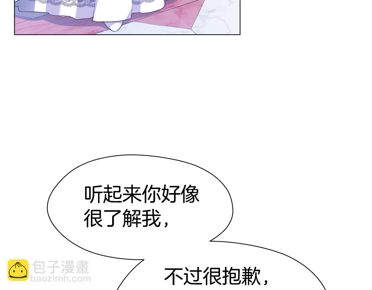 《哥哥们只会心疼我》第28话 嘲讽技能拉满 第15页