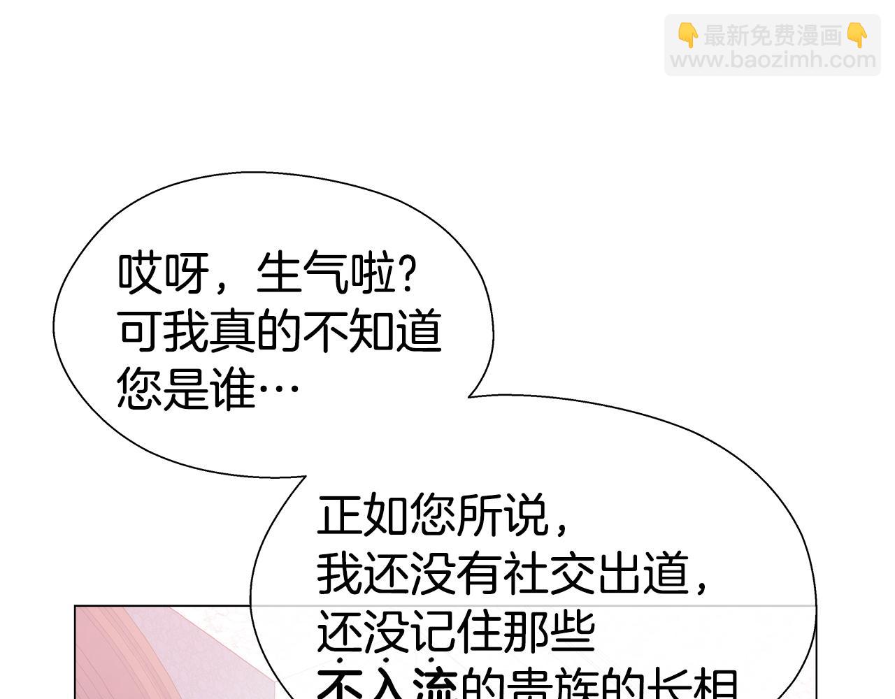 《哥哥们只会心疼我》第28话 嘲讽技能拉满 第19页