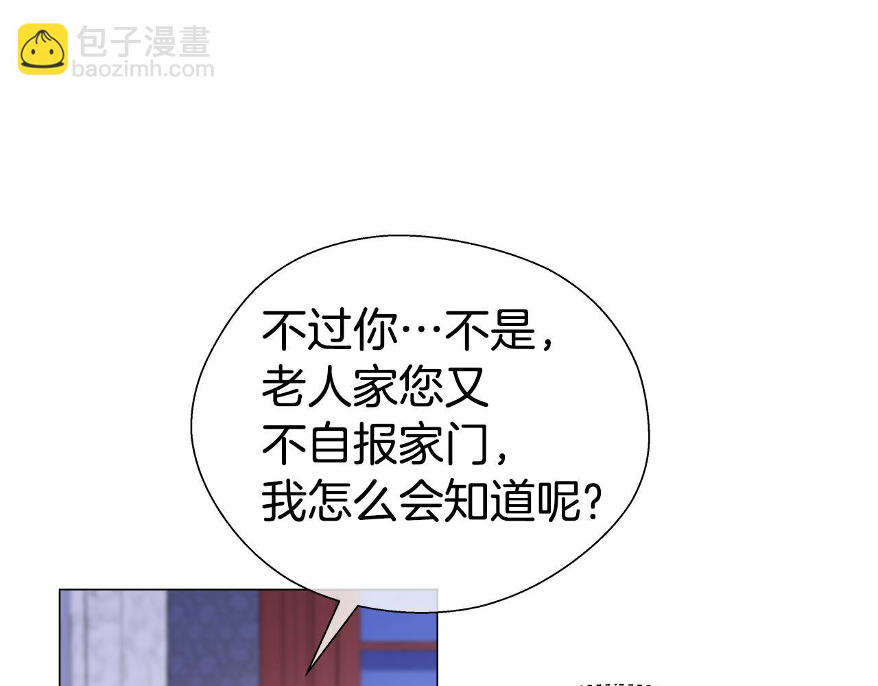《哥哥们只会心疼我》第28话 嘲讽技能拉满 第22页
