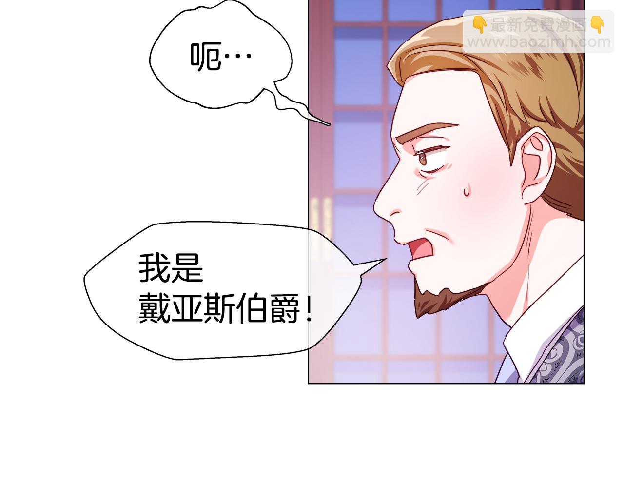 《哥哥们只会心疼我》第28话 嘲讽技能拉满 第24页