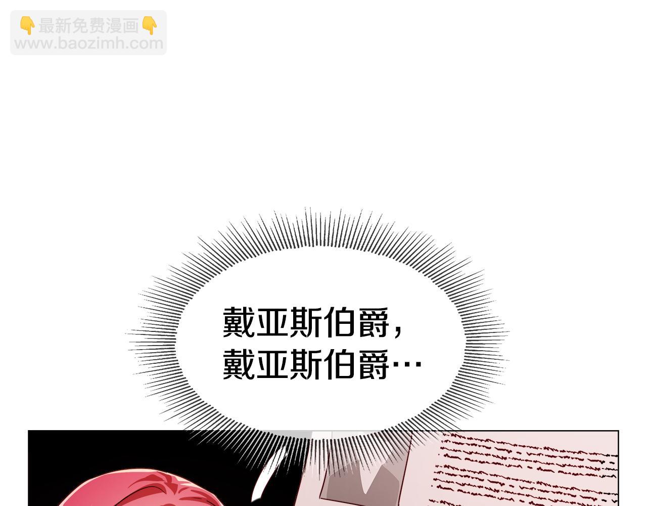 《哥哥们只会心疼我》第28话 嘲讽技能拉满 第25页
