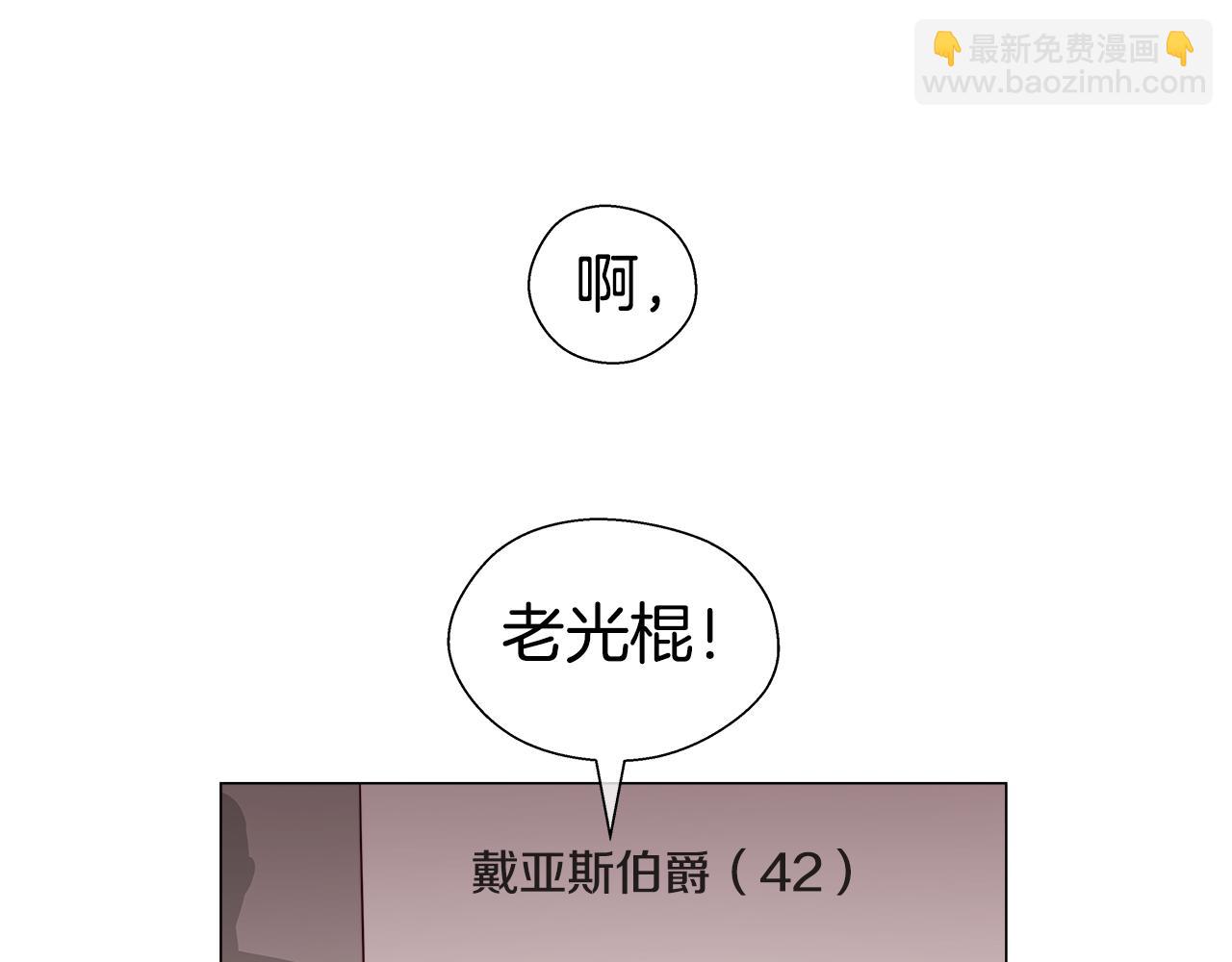 《哥哥们只会心疼我》第28话 嘲讽技能拉满 第27页