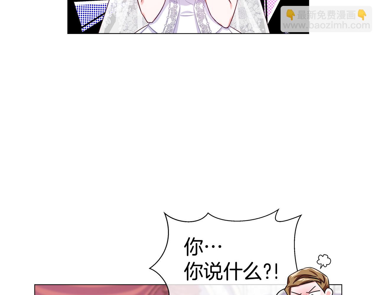 《哥哥们只会心疼我》第28话 嘲讽技能拉满 第29页