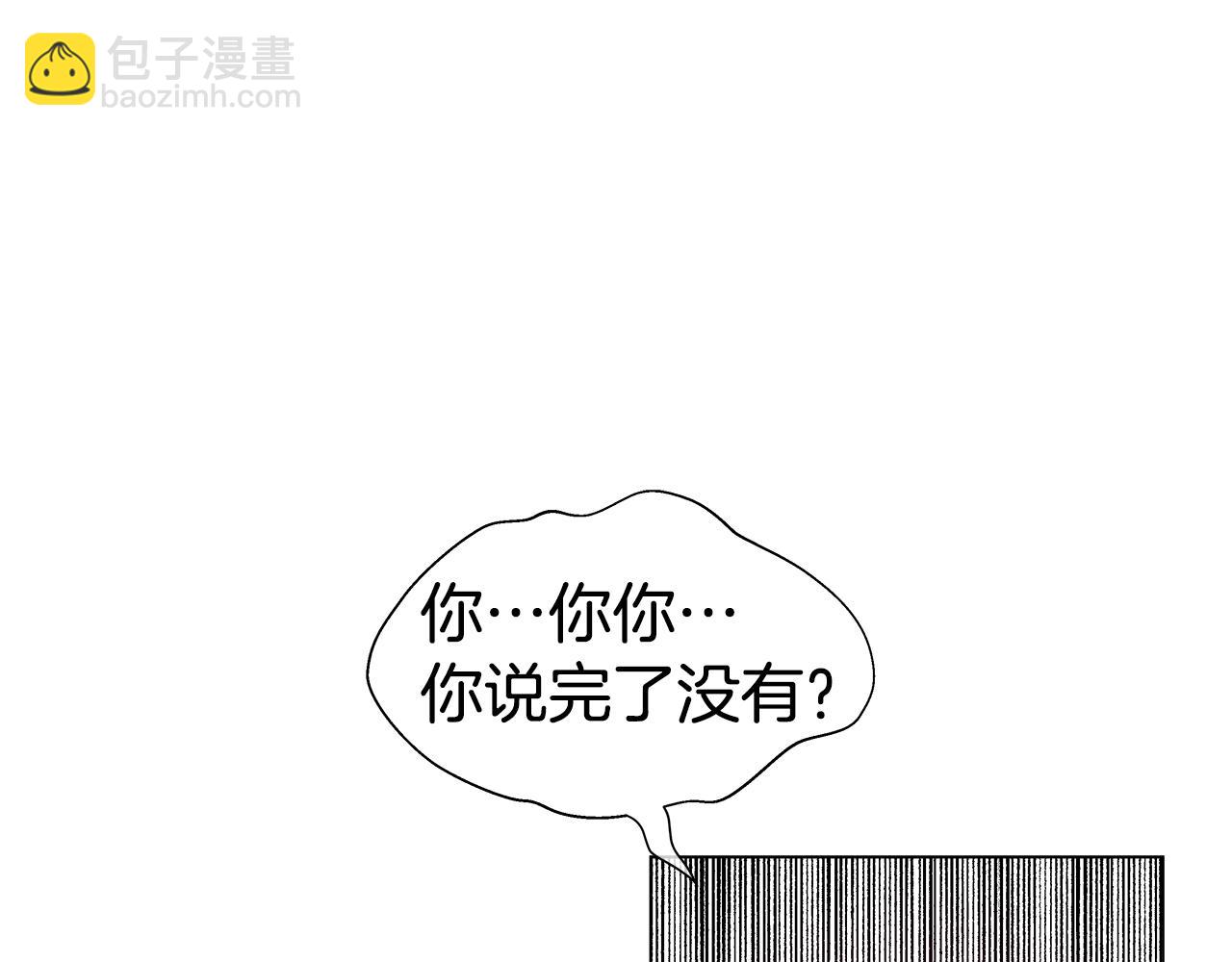 《哥哥们只会心疼我》第28话 嘲讽技能拉满 第32页
