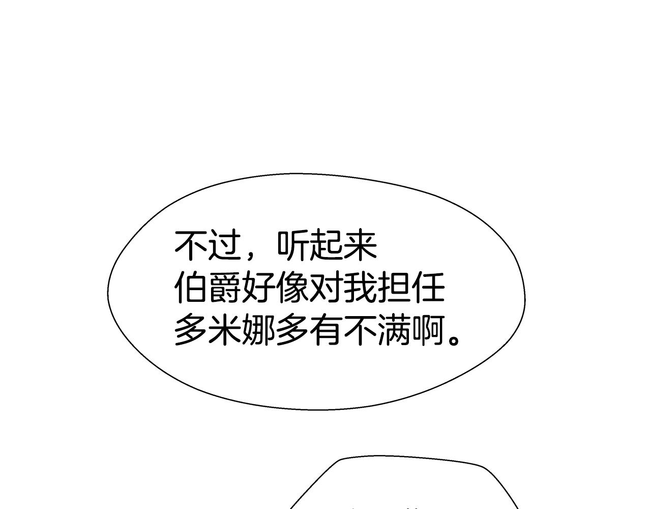 《哥哥们只会心疼我》第28话 嘲讽技能拉满 第34页