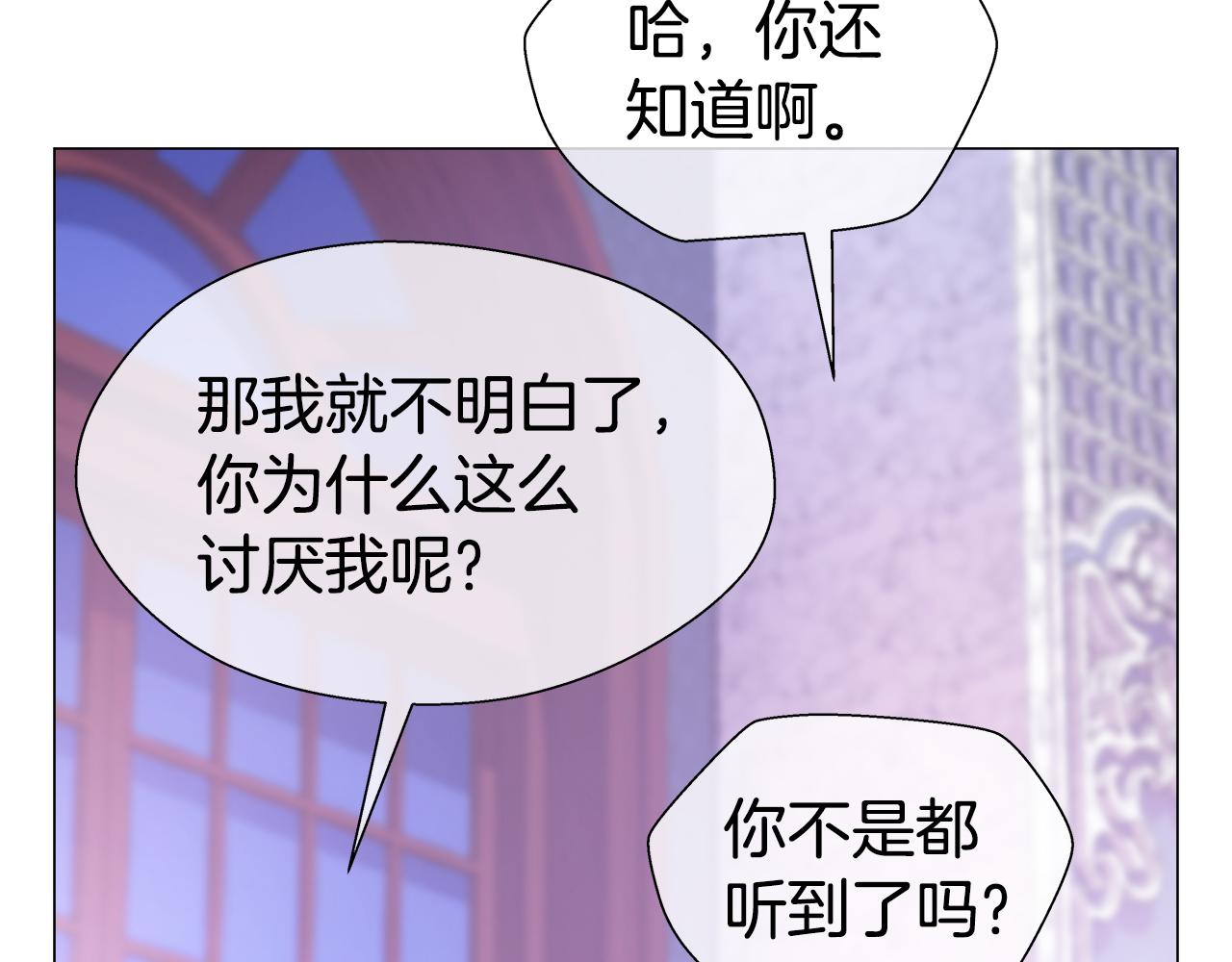 《哥哥们只会心疼我》第28话 嘲讽技能拉满 第35页