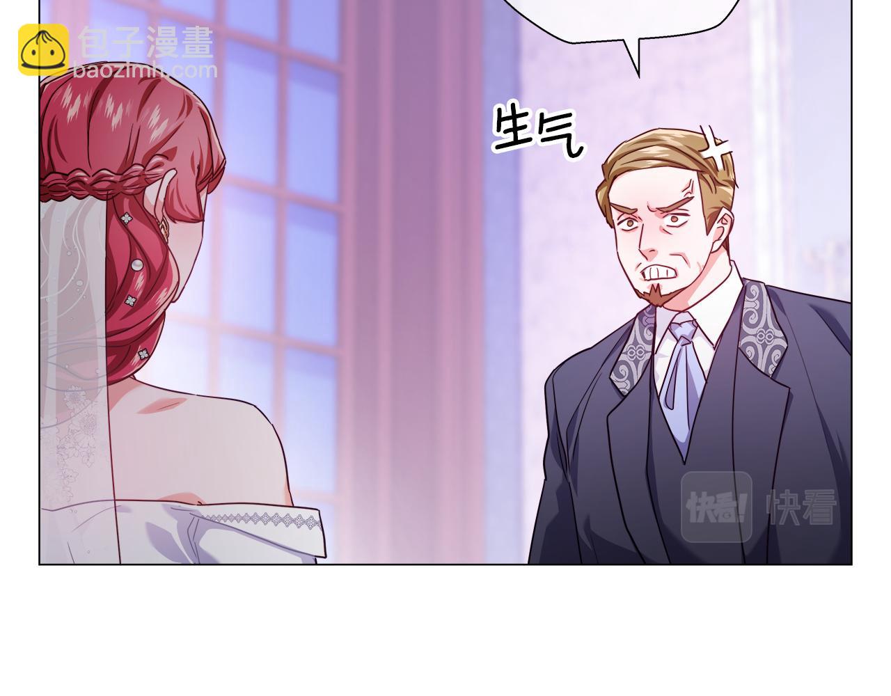 《哥哥们只会心疼我》第28话 嘲讽技能拉满 第36页