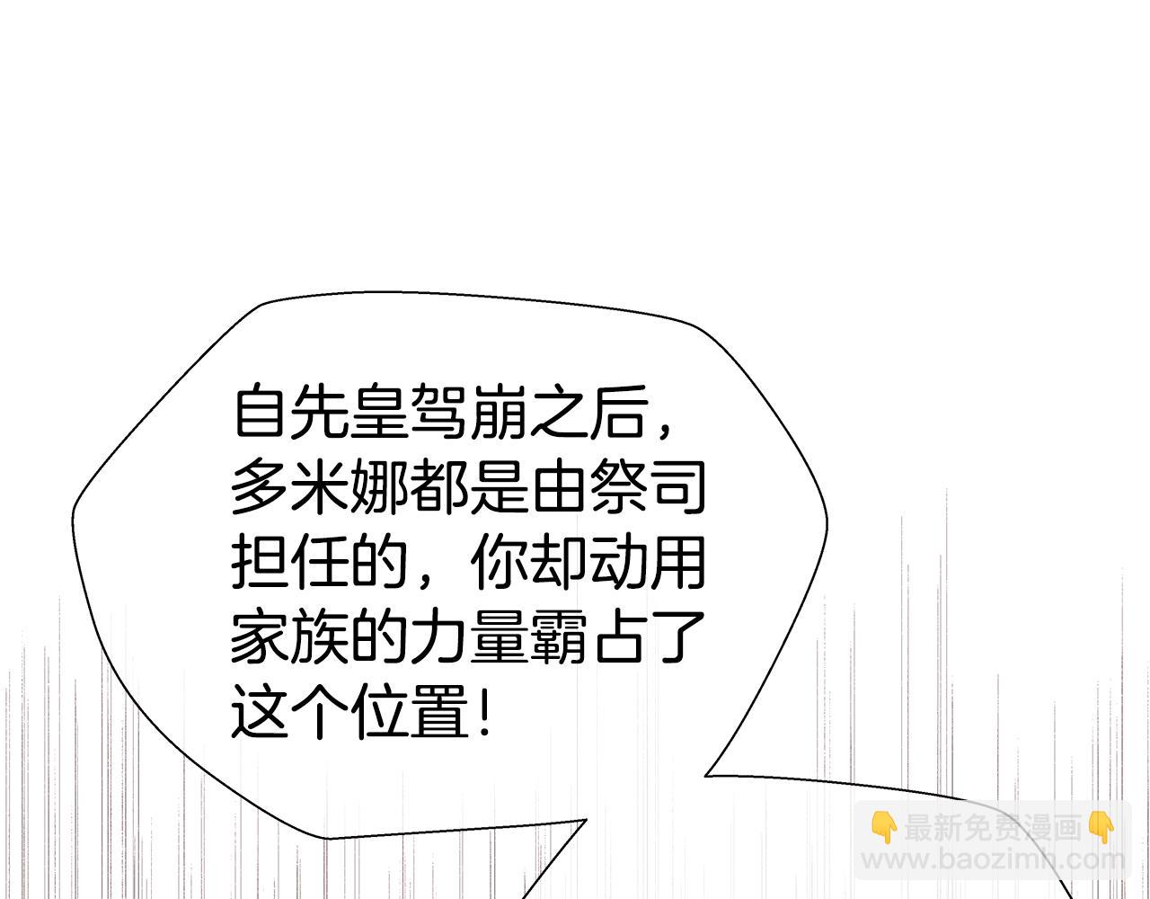 《哥哥们只会心疼我》第28话 嘲讽技能拉满 第37页