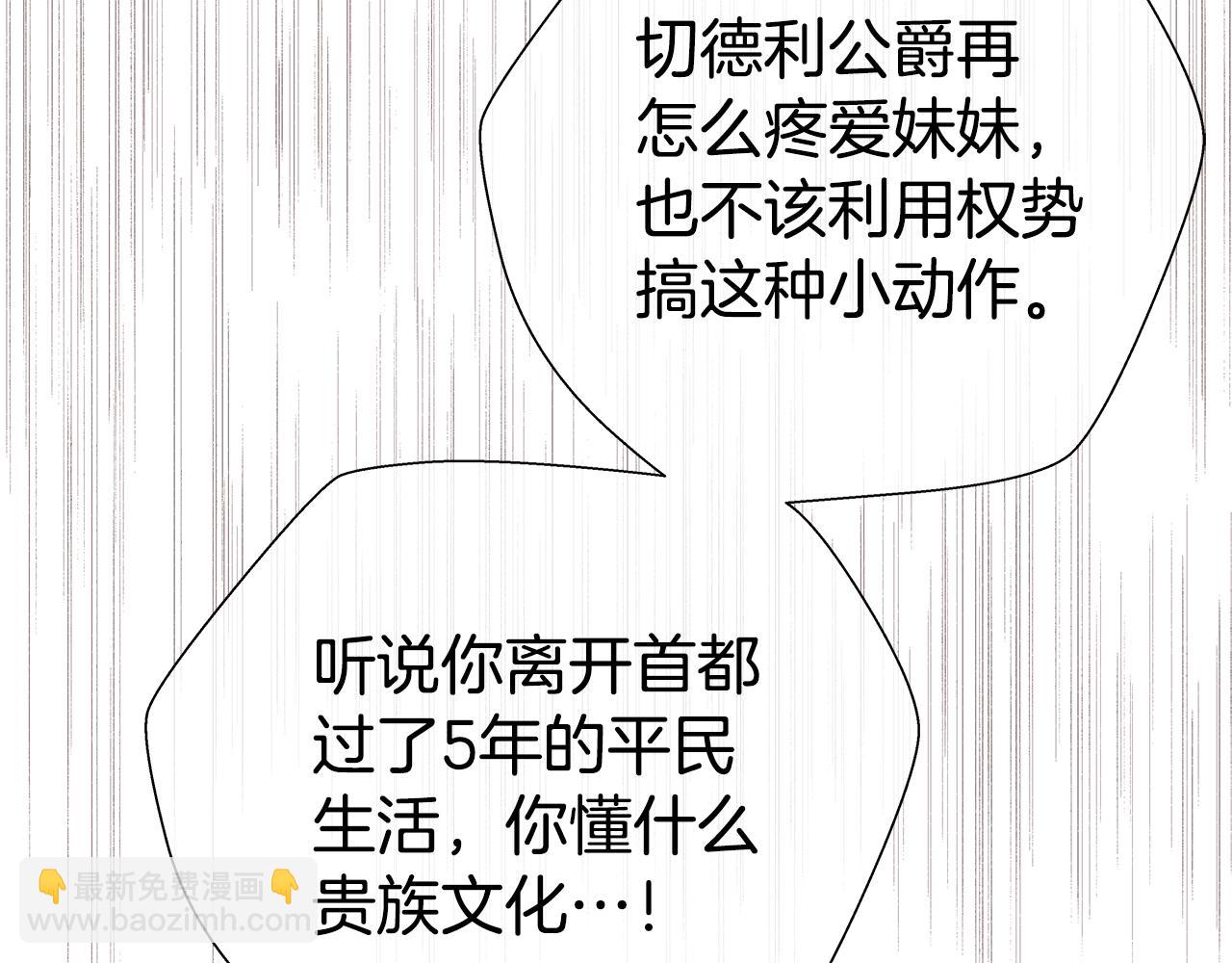 《哥哥们只会心疼我》第28话 嘲讽技能拉满 第38页