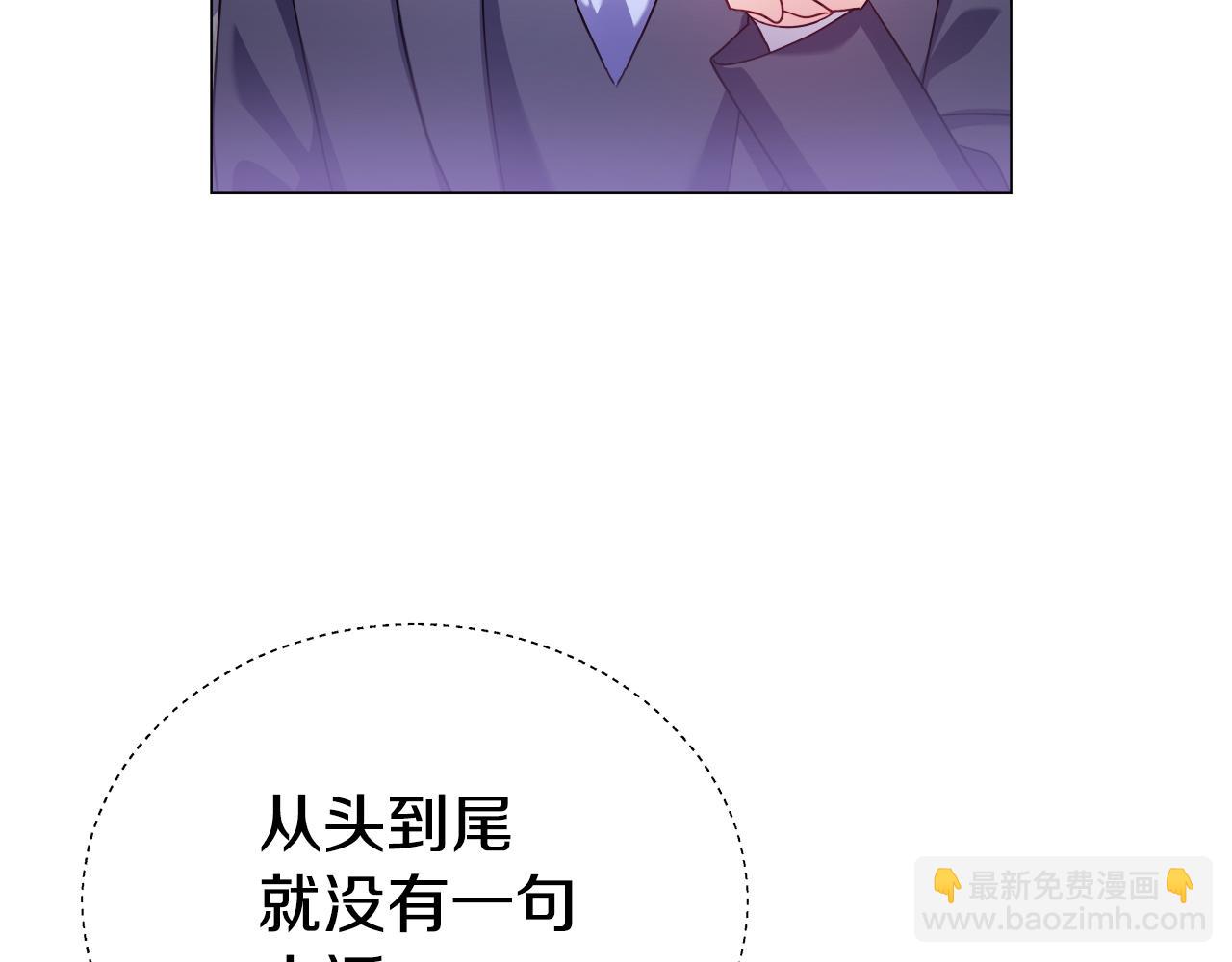 《哥哥们只会心疼我》第28话 嘲讽技能拉满 第40页