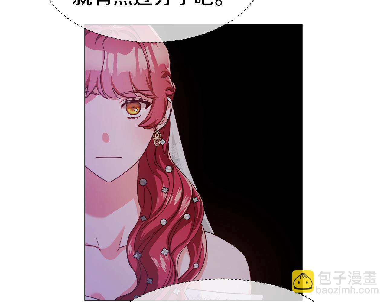 《哥哥们只会心疼我》第28话 嘲讽技能拉满 第42页