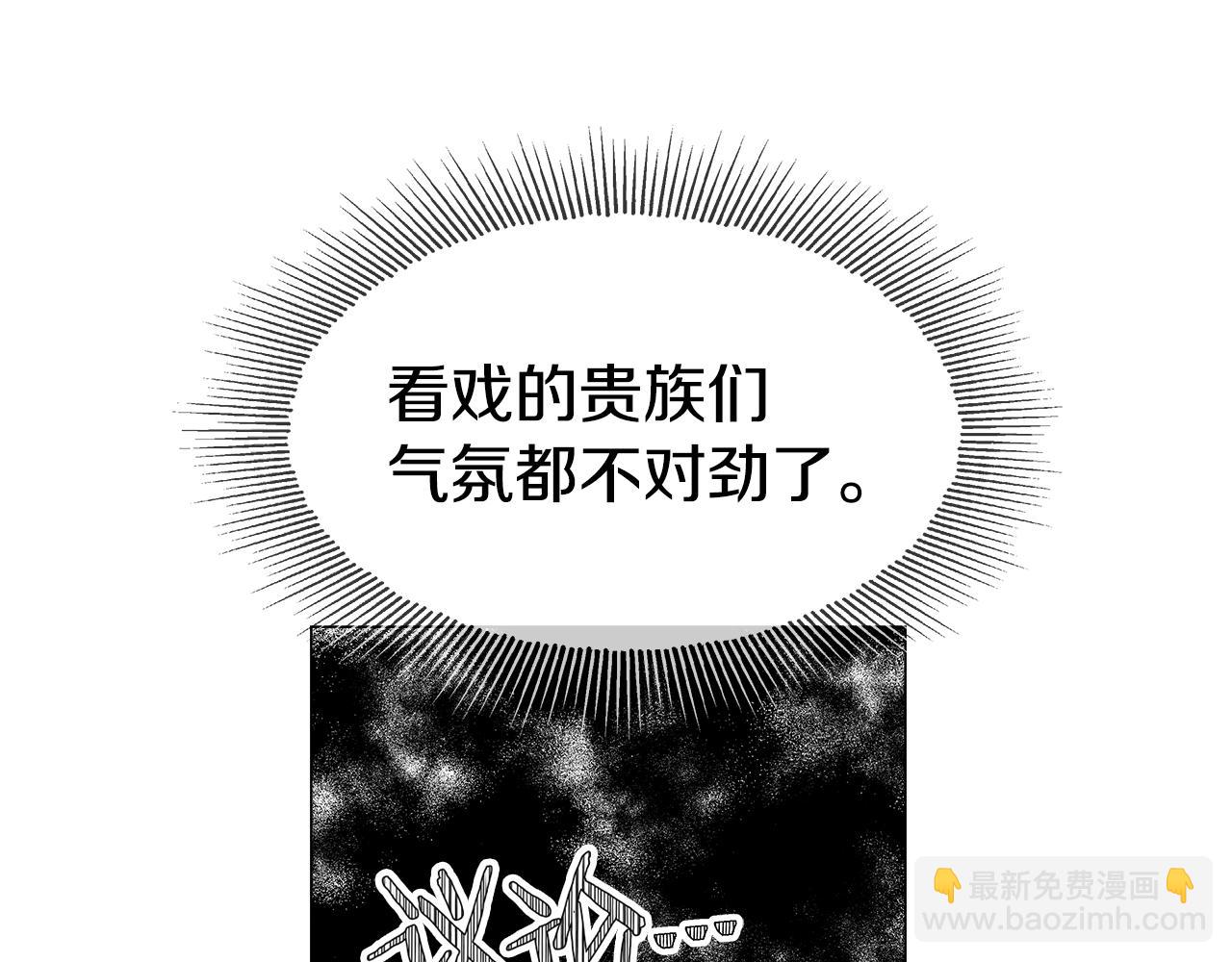 《哥哥们只会心疼我》第28话 嘲讽技能拉满 第44页