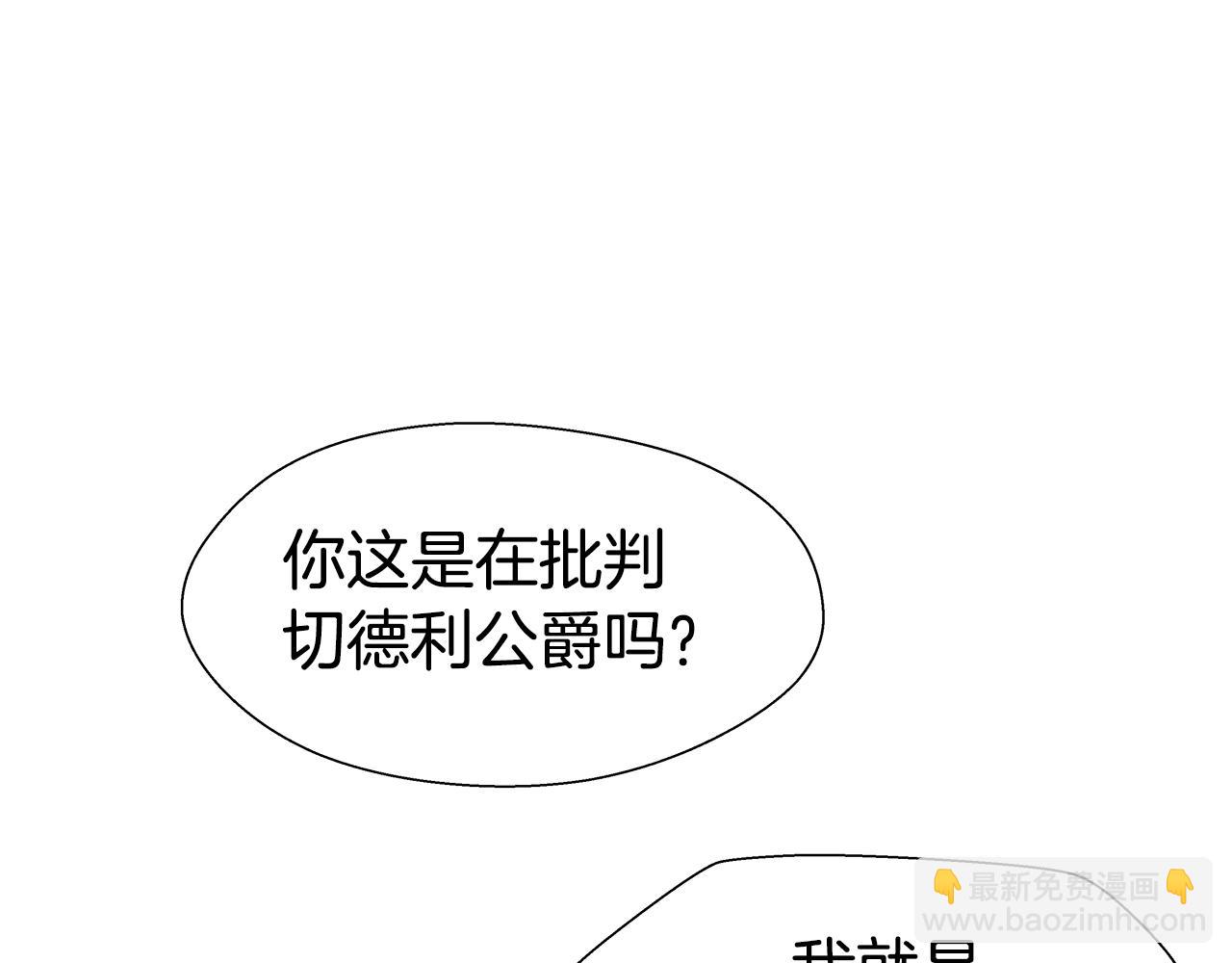 《哥哥们只会心疼我》第28话 嘲讽技能拉满 第46页