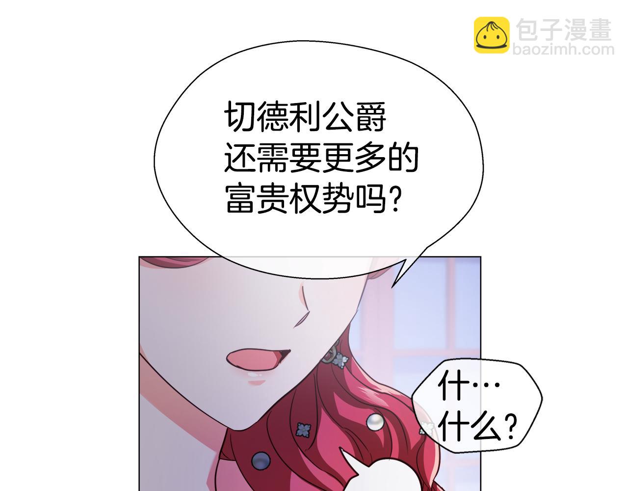 《哥哥们只会心疼我》第28话 嘲讽技能拉满 第49页