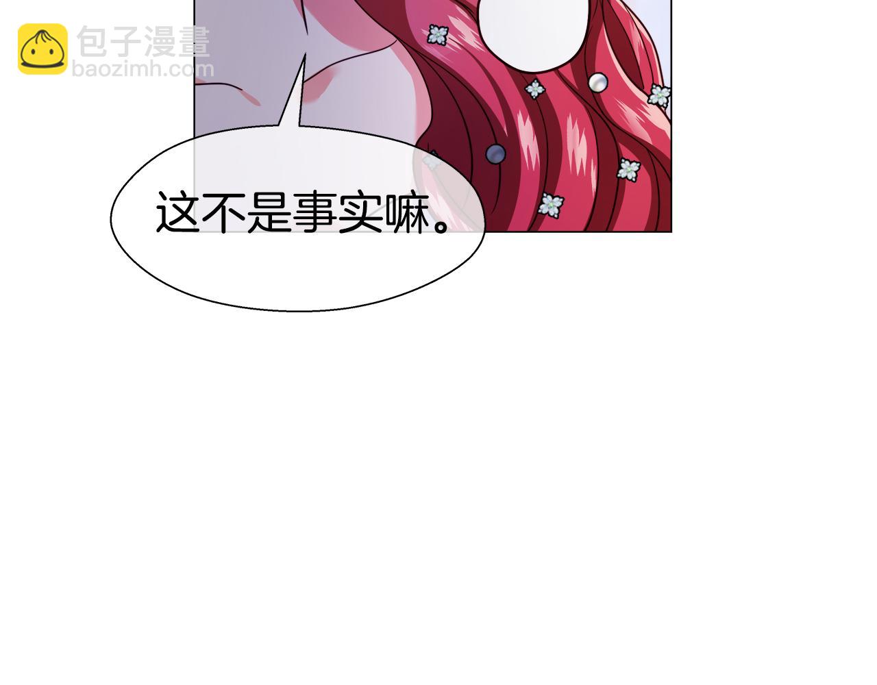 《哥哥们只会心疼我》第28话 嘲讽技能拉满 第50页