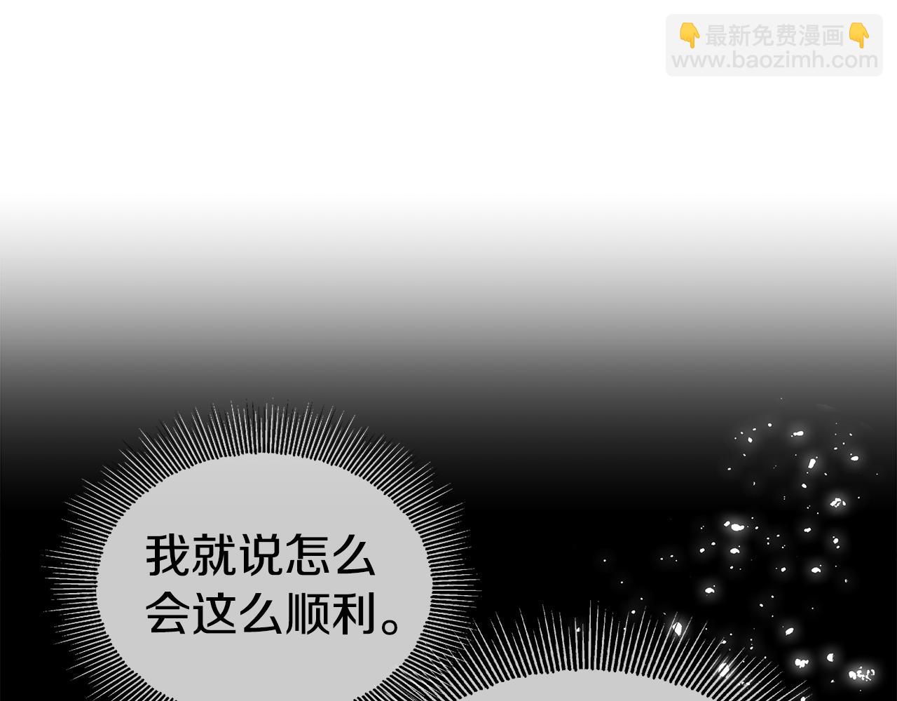 《哥哥们只会心疼我》第28话 嘲讽技能拉满 第5页