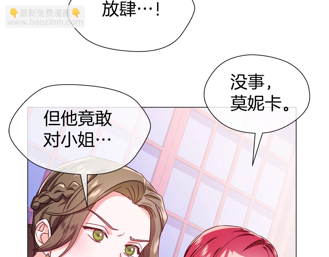 《哥哥们只会心疼我》第28话 嘲讽技能拉满 第9页