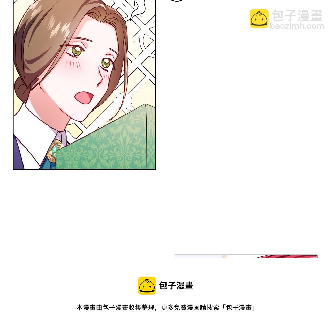 《哥哥们只会心疼我》第25话 空前盛况 第11页