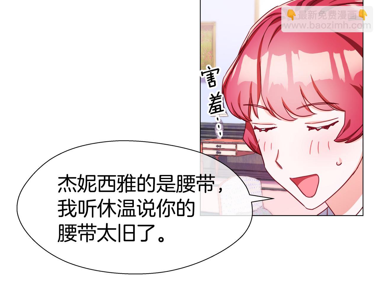 《哥哥们只会心疼我》第25话 空前盛况 第12页