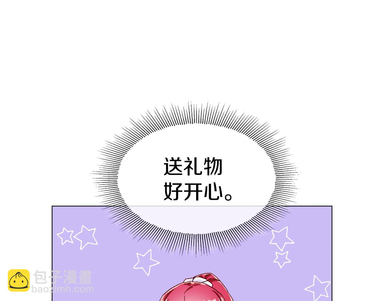 《哥哥们只会心疼我》第25话 空前盛况 第18页