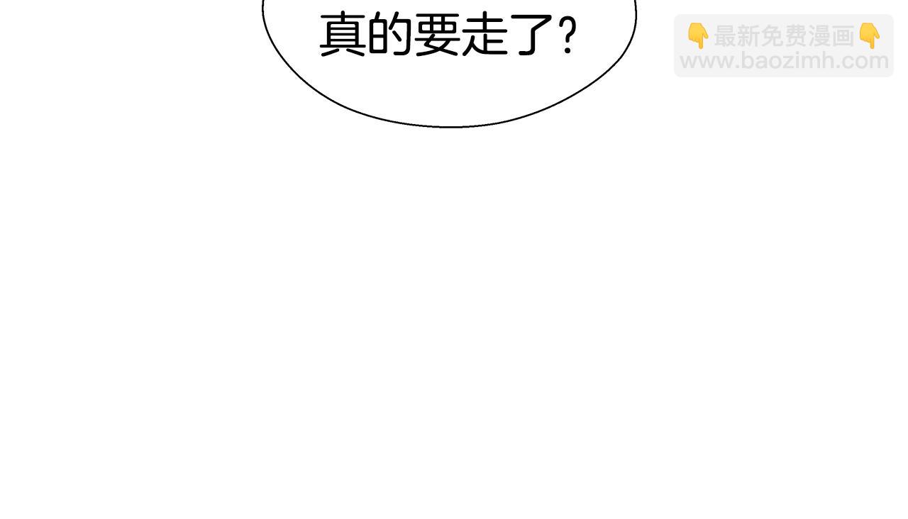 《哥哥们只会心疼我》第25话 空前盛况 第20页